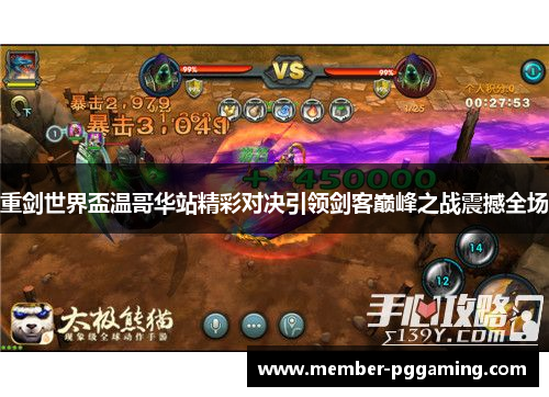 重剑世界盃温哥华站精彩对决引领剑客巅峰之战震撼全场 重剑世界盃温哥华站精彩对决引领剑客巅峰之战震撼全场